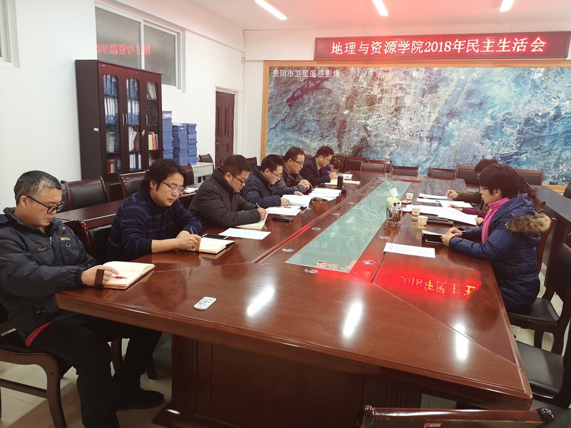 1 yl9193永利官网党员干部2018年民主生活会.jpg